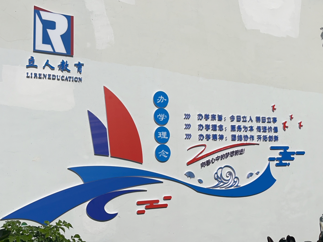 1701073954292160.png 慧简学与立人教育达成战略合作,共同推进职业教育高质量发展2.png