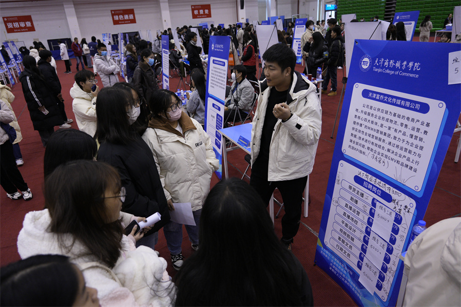 凝心聚力促就业 奋楫扬帆启新程 天津商务职业学院成功举办毕业生冬季双选会1.jpg