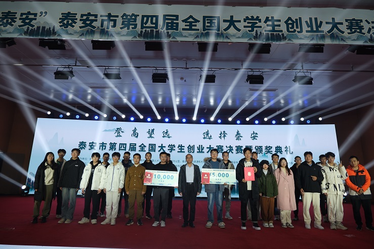 校区学生在泰安市第四届全国大学生创业大赛中获奖1.jpg