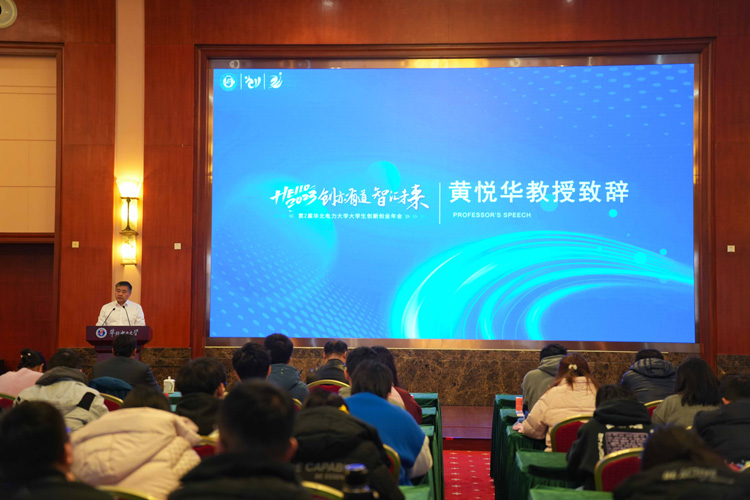 1701150457182166.jpg 华北电力大学举办第二届华北电力大学大学生创新创业年会6.jpg