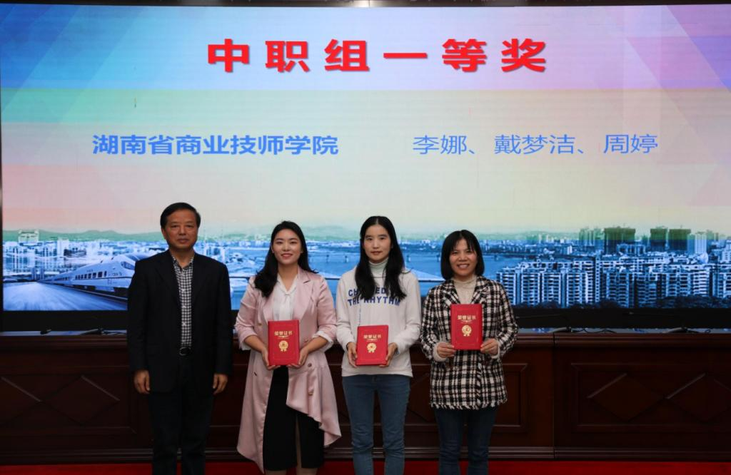 2023年株洲“职教杯”第七届职业院校教师技能（数字化教学能力）比赛圆满结束2.png
