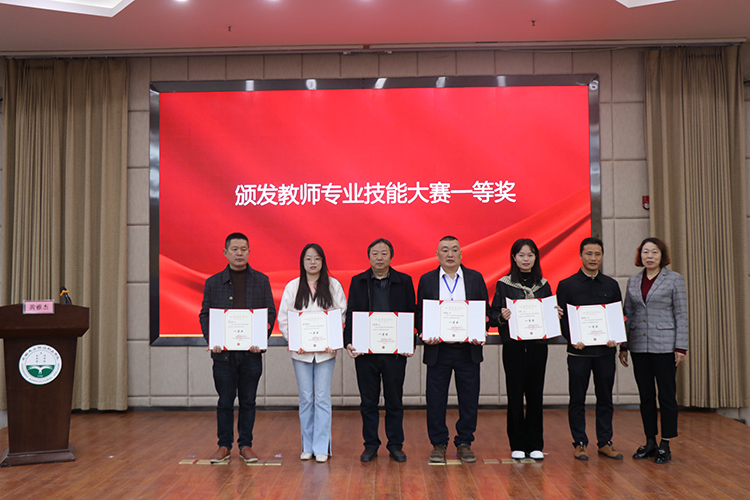 成都农业科技职业学院举办2023年中高职衔接师资能力提升培训暨教师专业技能大赛7.jpg