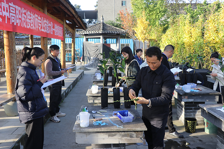 成都农业科技职业学院举办2023年中高职衔接师资能力提升培训暨教师专业技能大赛.jpg