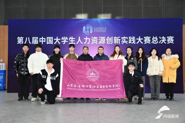 1701237817313790.jpeg 喜报!山东第一医科大学(山东省医学科学院)再获国赛大奖4.jpeg