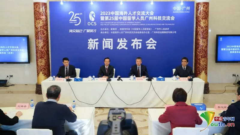 让留学人员在广阔天地中发挥自身优势 2023海交会将在广州开启.png