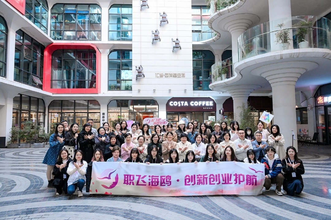 “海鸥计划”走进静安，为女大学生创业之路铺满鲜花.jpg