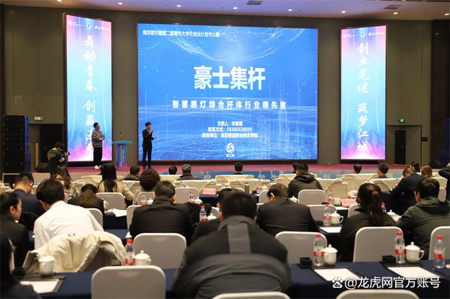 近千个项目 南京都市圈第二届青年大学生创业计划书大赛顺利结束3.jpeg