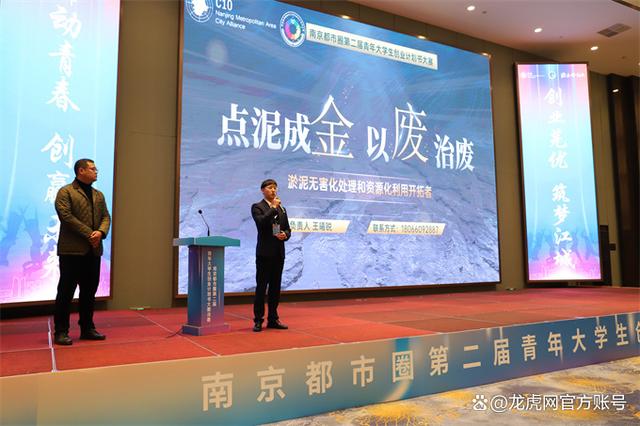 近千个项目 南京都市圈第二届青年大学生创业计划书大赛顺利结束2.jpeg
