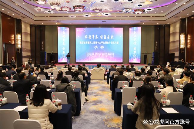 近千个项目 南京都市圈第二届青年大学生创业计划书大赛顺利结束.jpeg