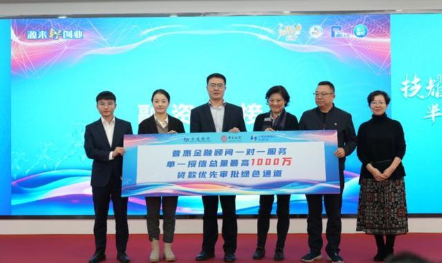 1701397877535940.jpeg 创业正当时,技能展新篇!一场服务对接大会在普陀顺利举行13.jpeg