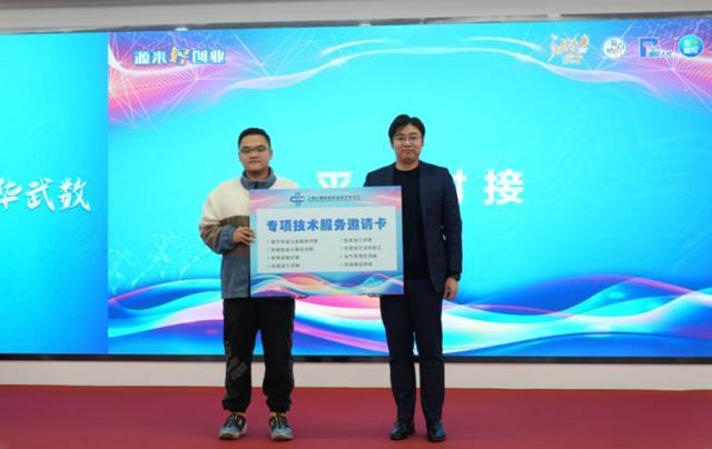 1701397884229731.jpeg 创业正当时,技能展新篇!一场服务对接大会在普陀顺利举行12.jpeg