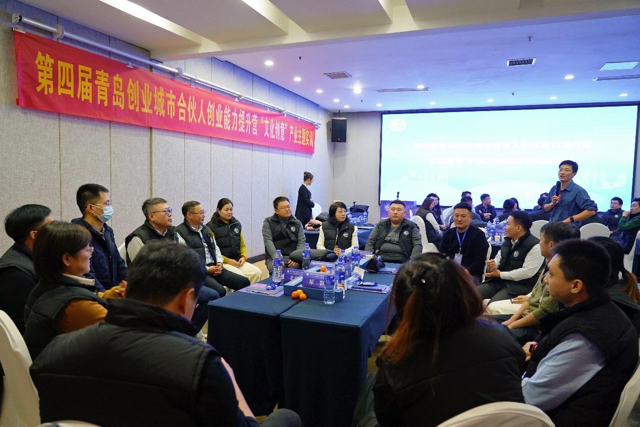 1701398345134674.jpg 第四届青岛创业城市合伙人创业能力提升营开班2.jpg