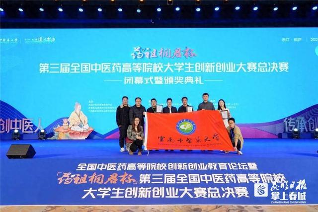 点赞！云南中医药大学两项创新创业项目获全国性金奖.jpeg