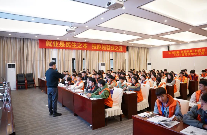 1701402001264081.png 黔南州高校毕业生第二期就业创业能力提升训练营开班仪式在匀举行1.png