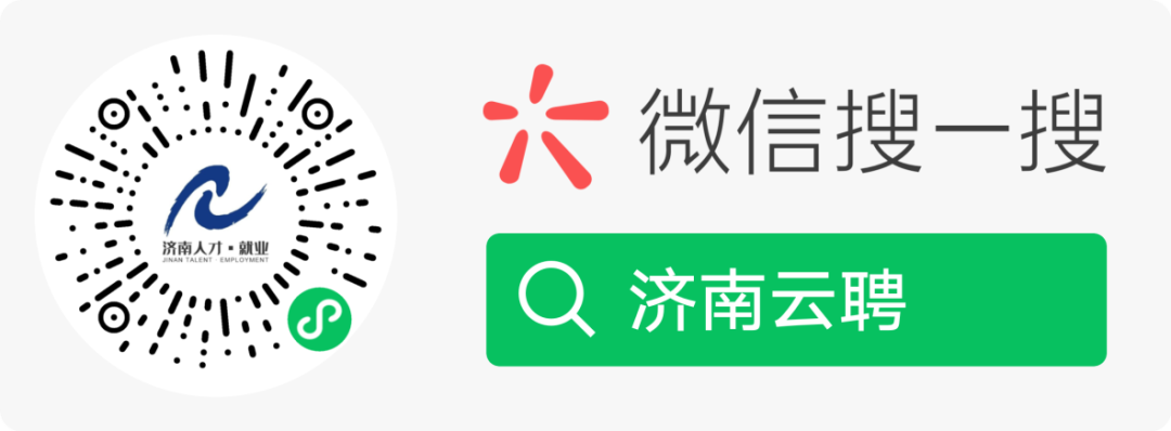 与您相约！12月2日， “海聚山东 才聚泉城”留学英才专场招聘会2.png