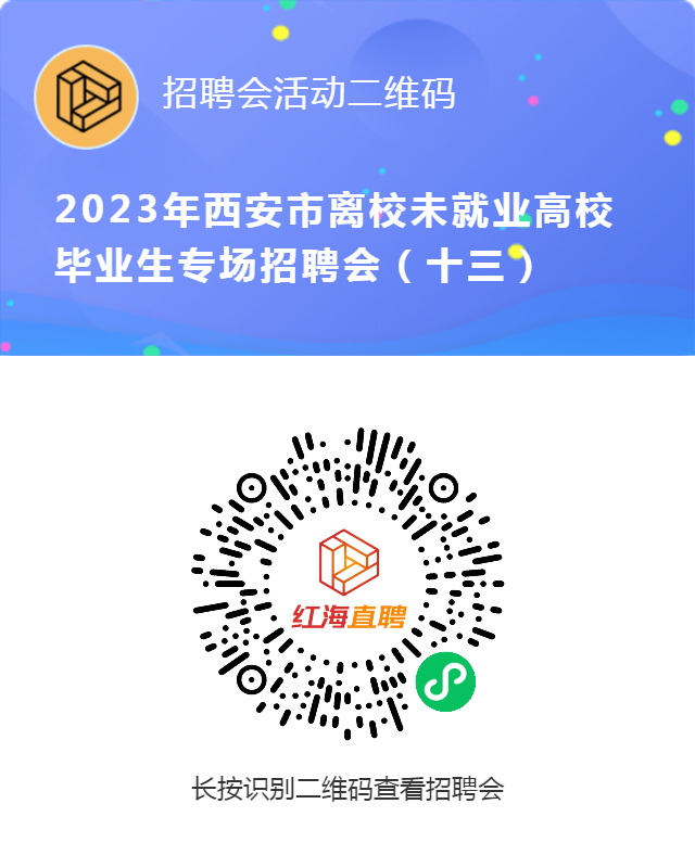 @求职者 准备好简历，西安市12月最新招聘信息来了！1.png
