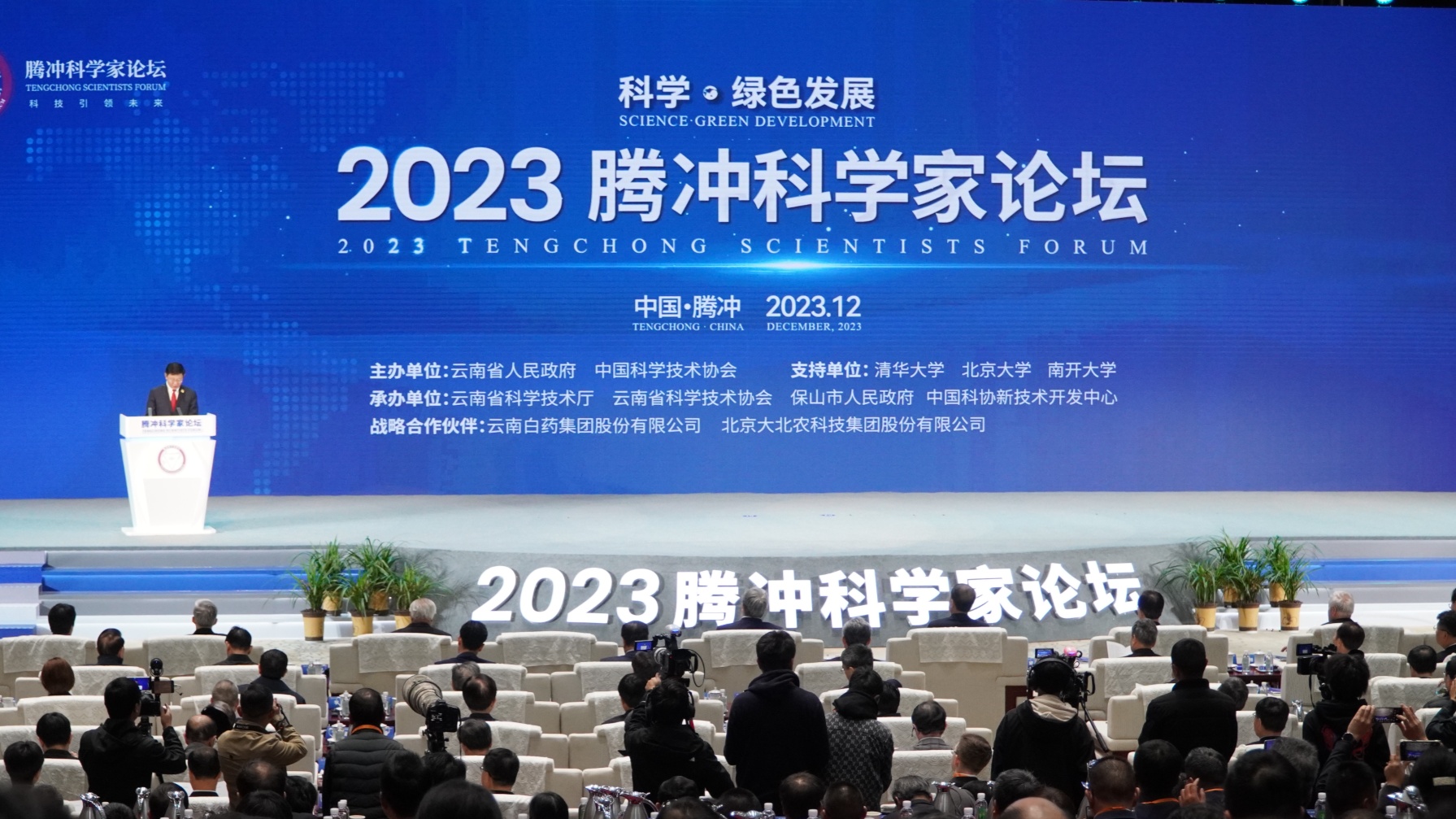 1701656139877755.jpg 校长论坛成功举办,聚焦“现代大学使命”.jpg