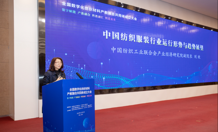 全国数字化纺织材料产教融合共同体成立大会在黎明职业大学召开14.png