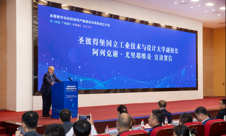 全国数字化纺织材料产教融合共同体成立大会在黎明职业大学召开12.png