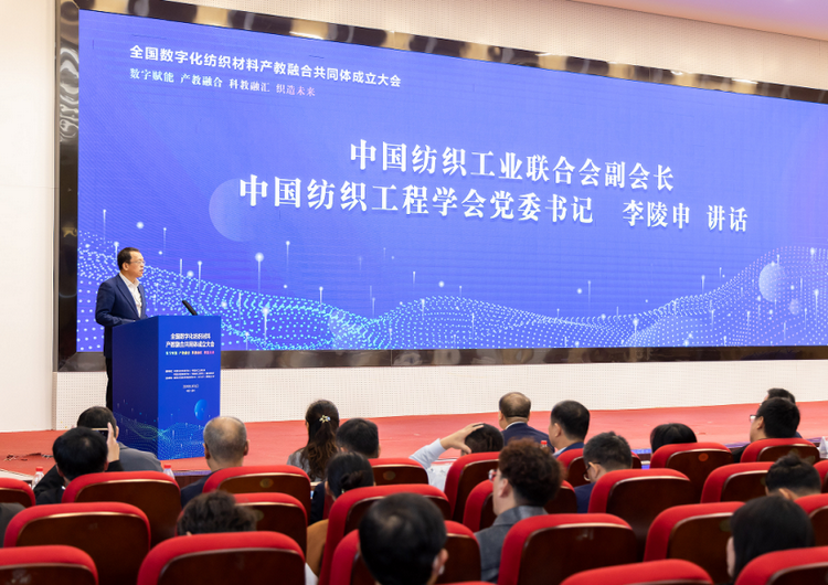 全国数字化纺织材料产教融合共同体成立大会在黎明职业大学召开5.png