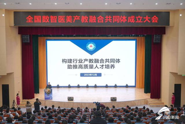 成员单位145家！全国数智医美产教融合共同体在济南成立1.jpeg
