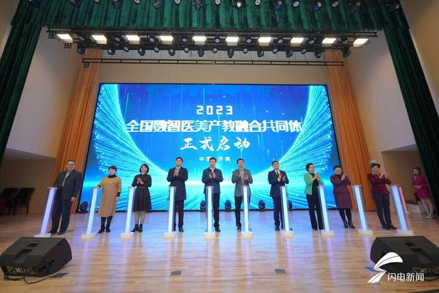 成员单位145家！全国数智医美产教融合共同体在济南成立.jpeg