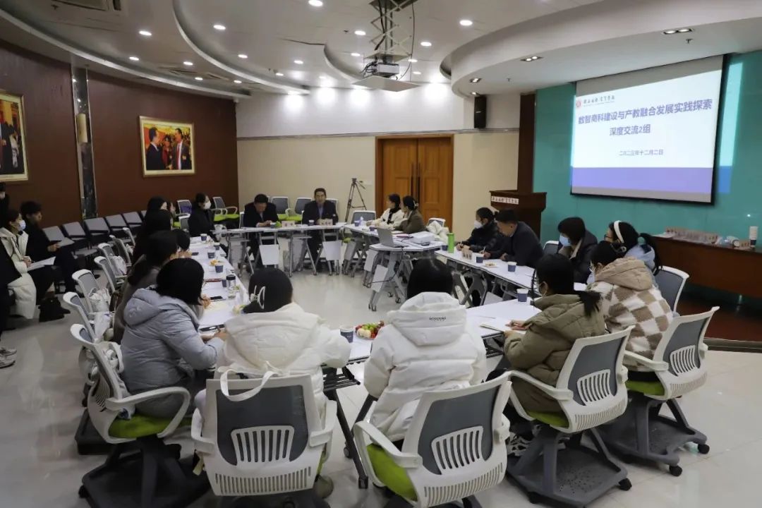 数智商科建设与产教融合发展论坛在陕西国际商贸学院成功举行29.jpg