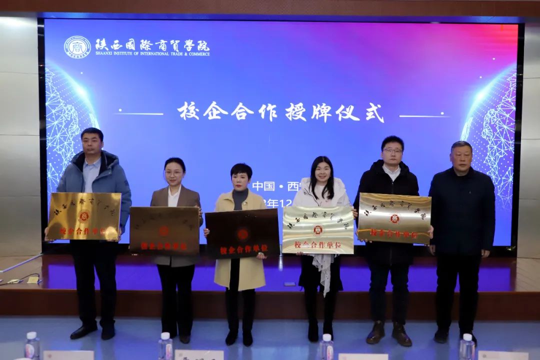 数智商科建设与产教融合发展论坛在陕西国际商贸学院成功举行16.jpg