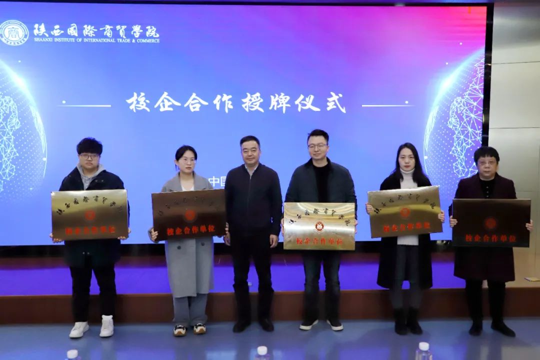 数智商科建设与产教融合发展论坛在陕西国际商贸学院成功举行15.jpg