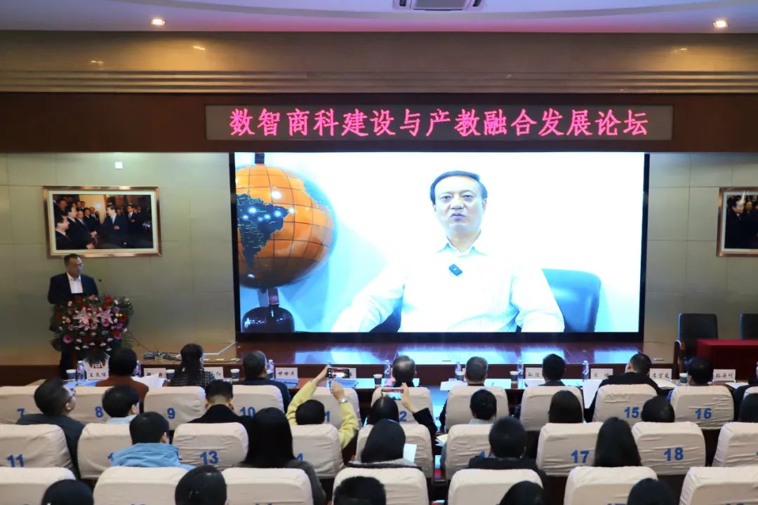 数智商科建设与产教融合发展论坛在陕西国际商贸学院成功举行2.jpg