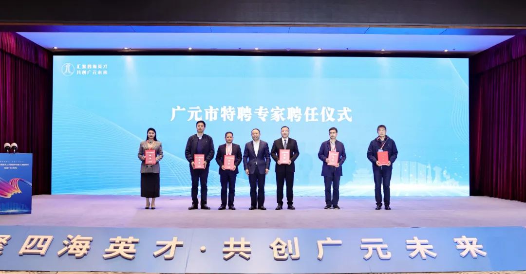 国家高层次人才暨留学归国人员服务行走进广元（利州）活动启动仪式举行2.jpg