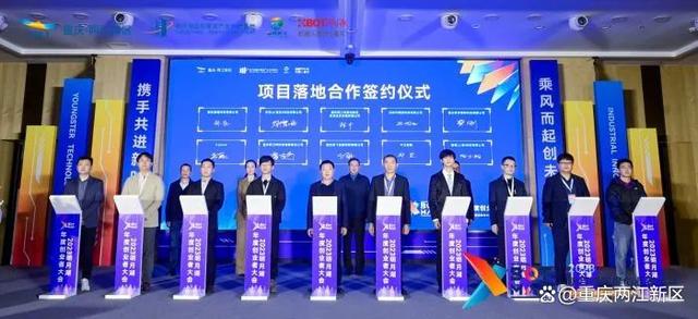 1701844616835531.jpeg 全方位支撑硬科技创业者!2023明月湖年度创业者大会举行2.jpeg