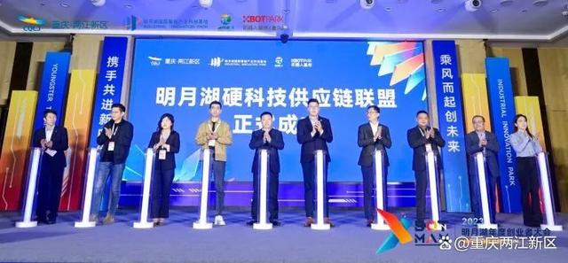 1701844621220742.jpeg 全方位支撑硬科技创业者!2023明月湖年度创业者大会举行1.jpeg