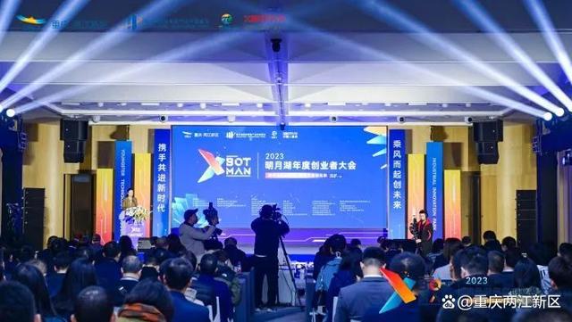 1701844628422666.jpeg 全方位支撑硬科技创业者!2023明月湖年度创业者大会举行.jpeg