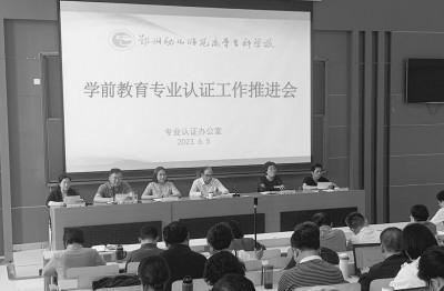郑州幼儿师范高等专科学校：面向未来 培养高素质学前教育人才.jpeg