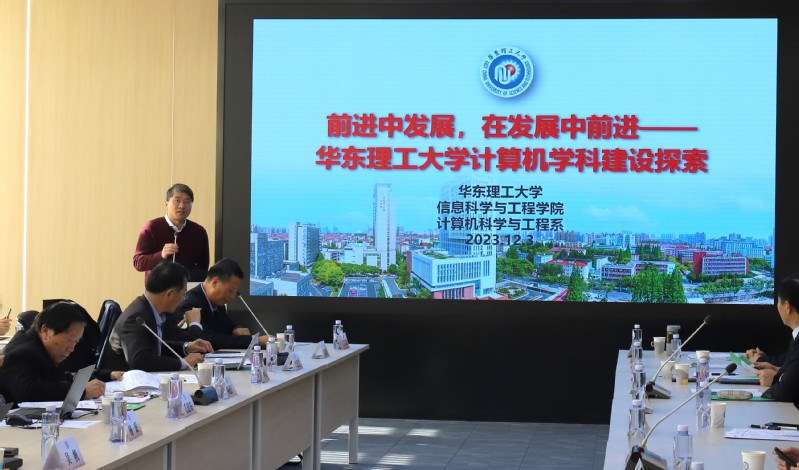 2023年上海市高等教育学会高校计算机专业委员会年会在我校举行6.jpg