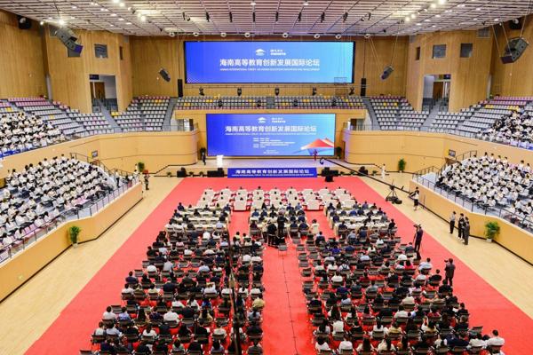 1701917594829157.jpeg 首届海南高等教育创新发展国际论坛在三亚学院举行.jpeg