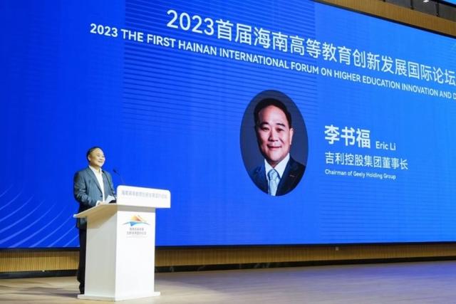 高等教育该如何发展？李书福：探索“千人千面”的教育理念1.jpeg