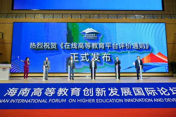 1701919470553096.png 全球业界精英汇聚三亚学院 对话教育新可能 ——御风同行 海南高等教育创新发展国际论坛在三亚学院举行6.png