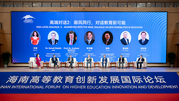 1701919479732871.png 全球业界精英汇聚三亚学院 对话教育新可能 ——御风同行 海南高等教育创新发展国际论坛在三亚学院举行4.png