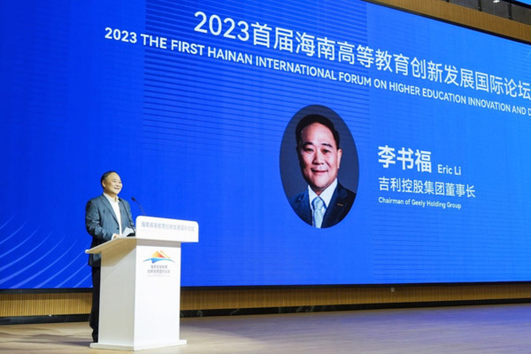 1701919484803249.png 全球业界精英汇聚三亚学院 对话教育新可能 ——御风同行 海南高等教育创新发展国际论坛在三亚学院举行3.png