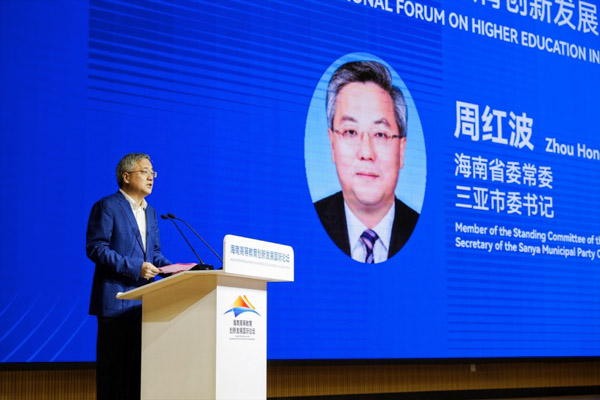 1701919494378209.png 全球业界精英汇聚三亚学院 对话教育新可能 ——御风同行 海南高等教育创新发展国际论坛在三亚学院举行1.png