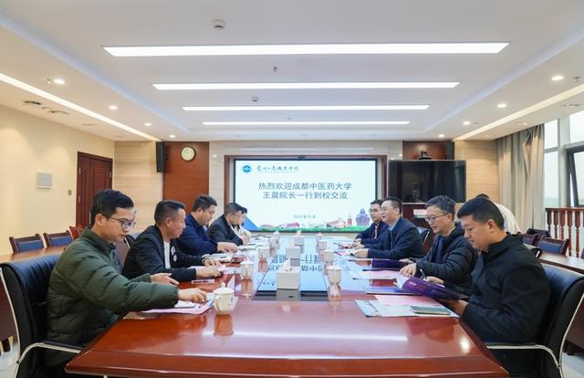 成都中医药大学赴贵州工商职业学院开展继续教育工作考察调研2.jpeg