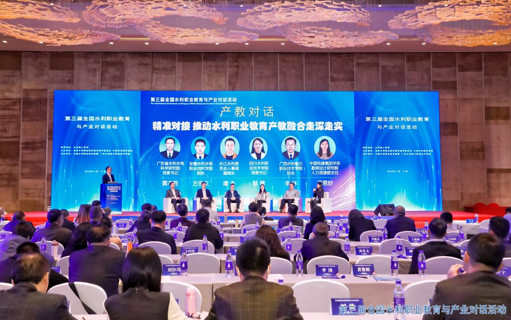 1701932969184151.png 深化产教融合 助力现代水利技术技能人才培养1.png