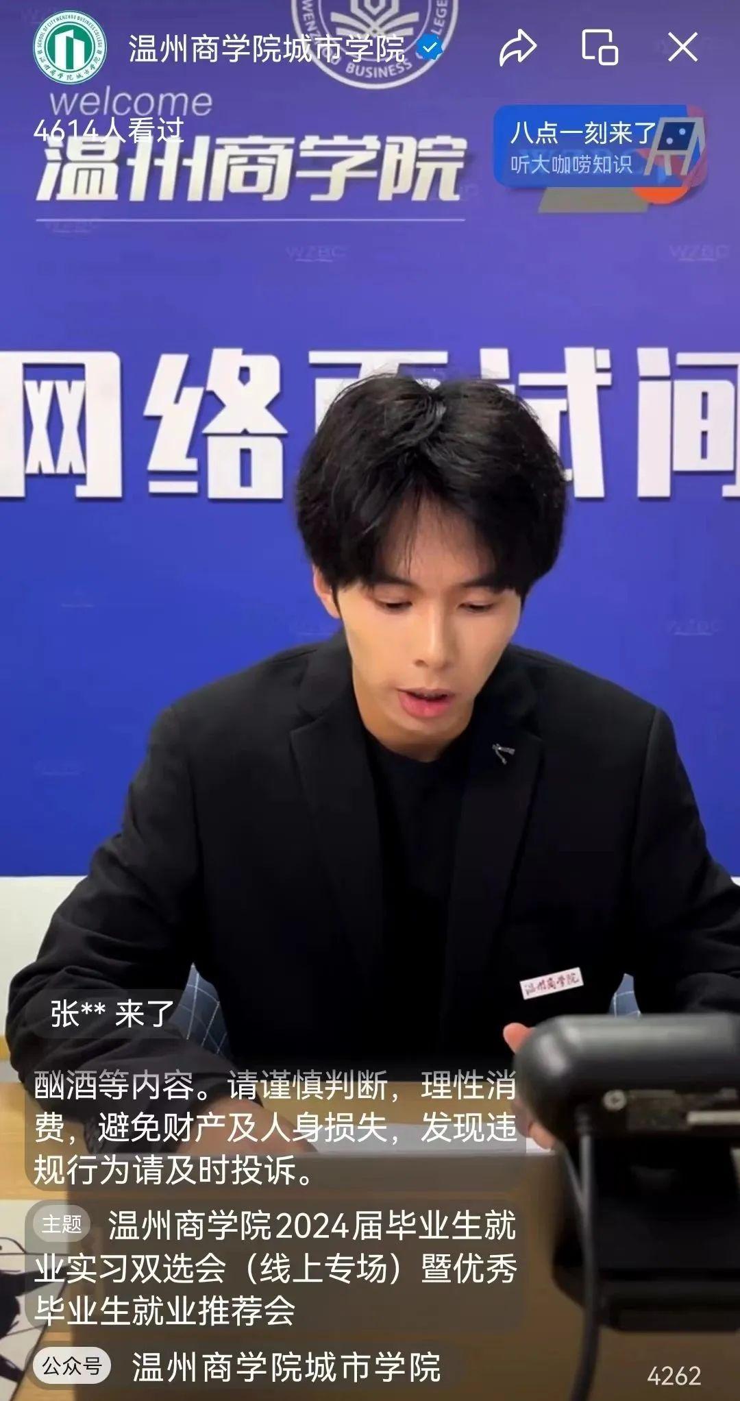 温州商学院：4000人次！这场“双选会”三方叫好5.jpg