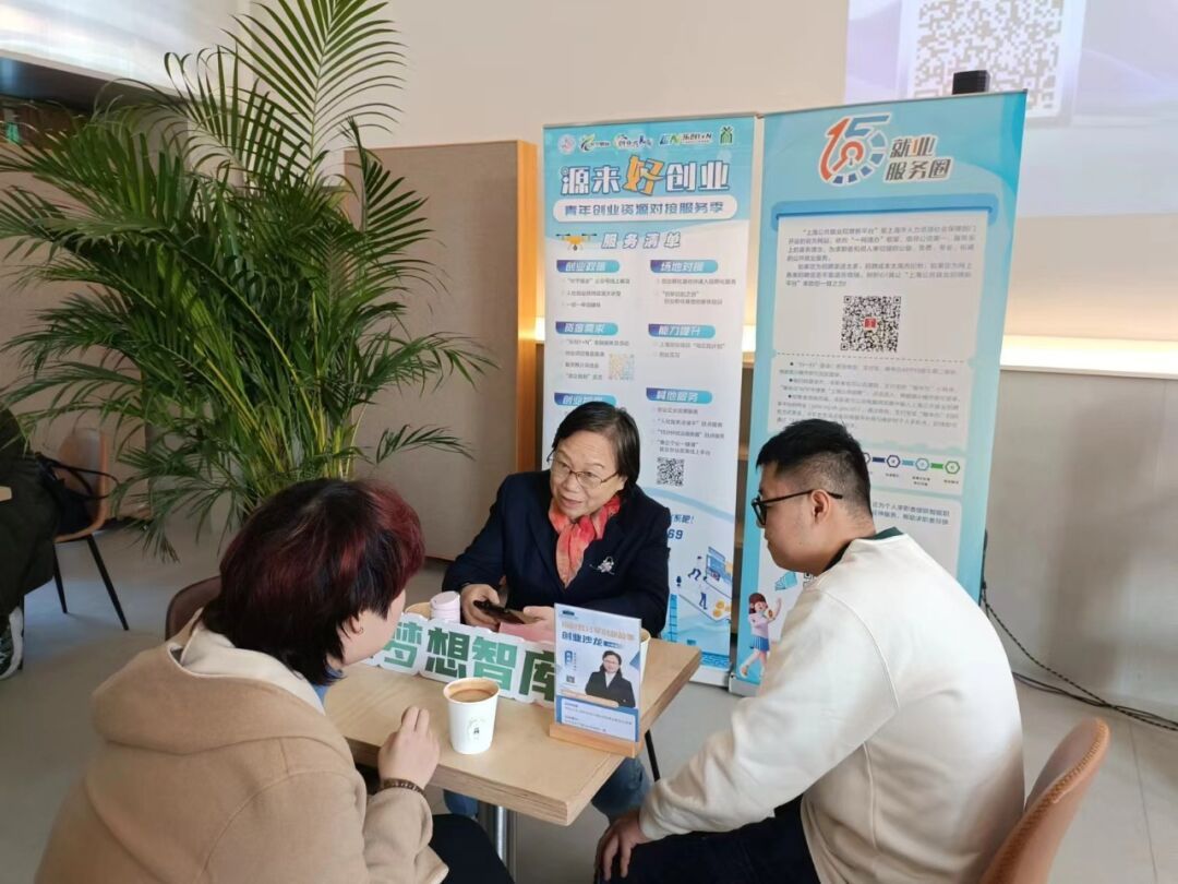 1702019960348823.jpg 华阳路街道组织创业大咖一对一辅导青年人就业创业!3.jpg