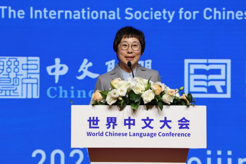 首届全球中文联盟大会成功举行3.png