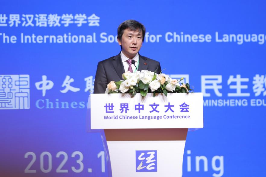 首届全球中文联盟大会成功举行2.png