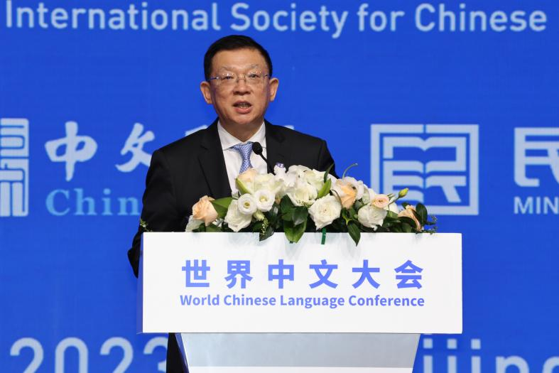 首届全球中文联盟大会成功举行.png