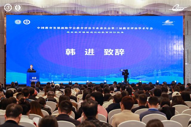 1702266218400035.jpeg 第三届教育评价学术年会在渝举办1.jpeg